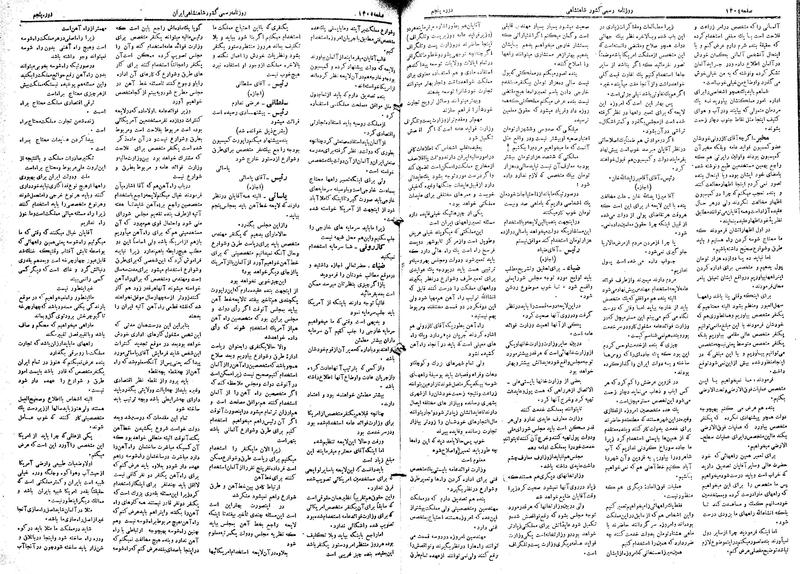 پرونده:Moz 5 183.pdf