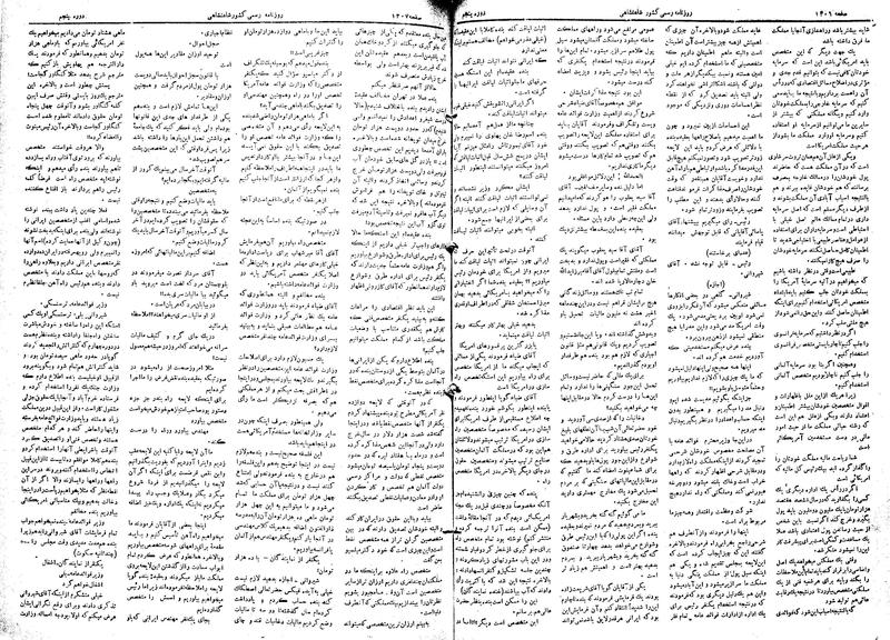 پرونده:Moz 5 183.pdf