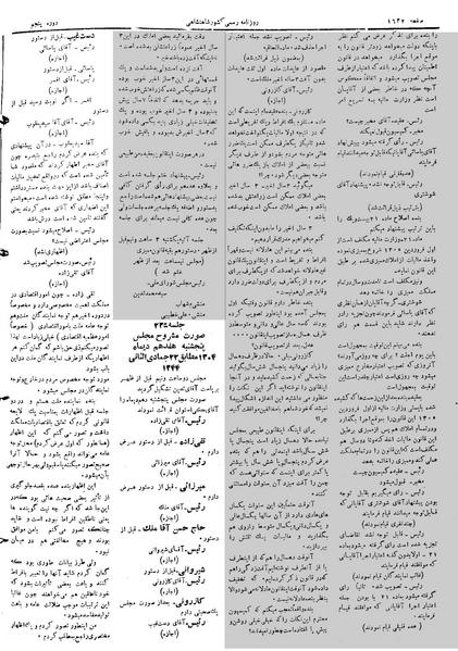 پرونده:Moz 5 235.pdf