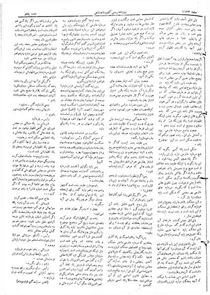پرونده:Moz 5 235.pdf