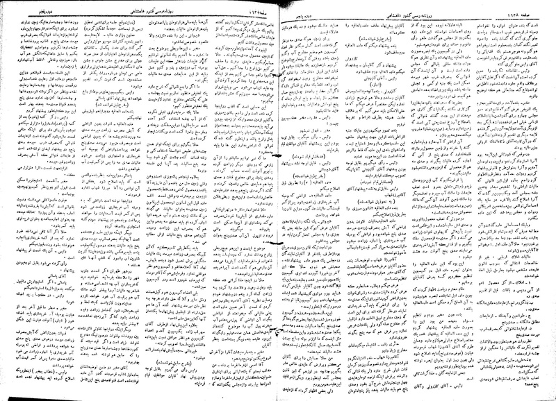 پرونده:Moz 5 235.pdf