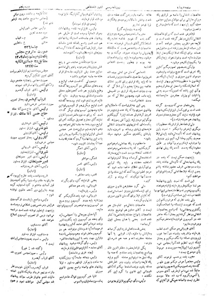 پرونده:Moz 5 235.pdf