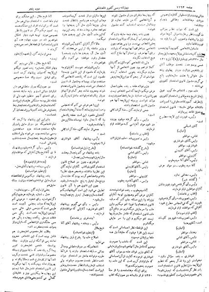 پرونده:Moz 5 250.pdf