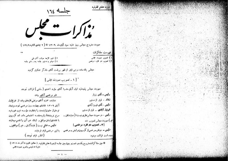 پرونده:Moz 7 164.pdf