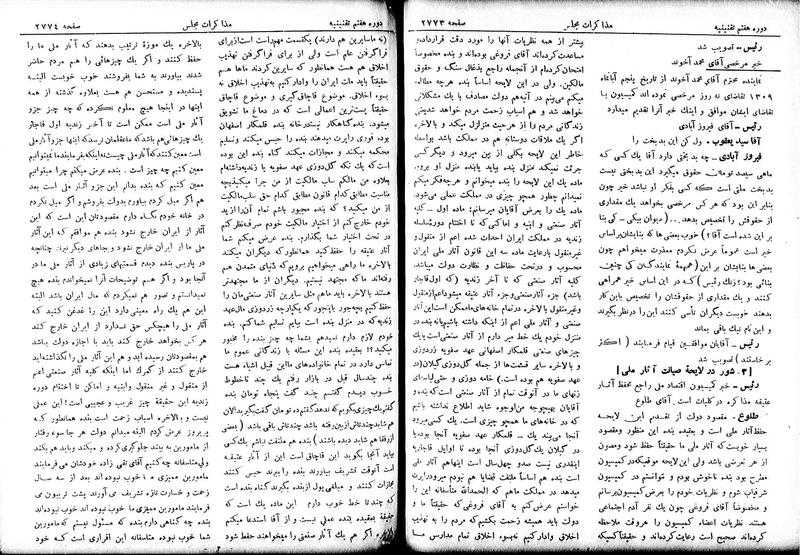 پرونده:Moz 7 164.pdf