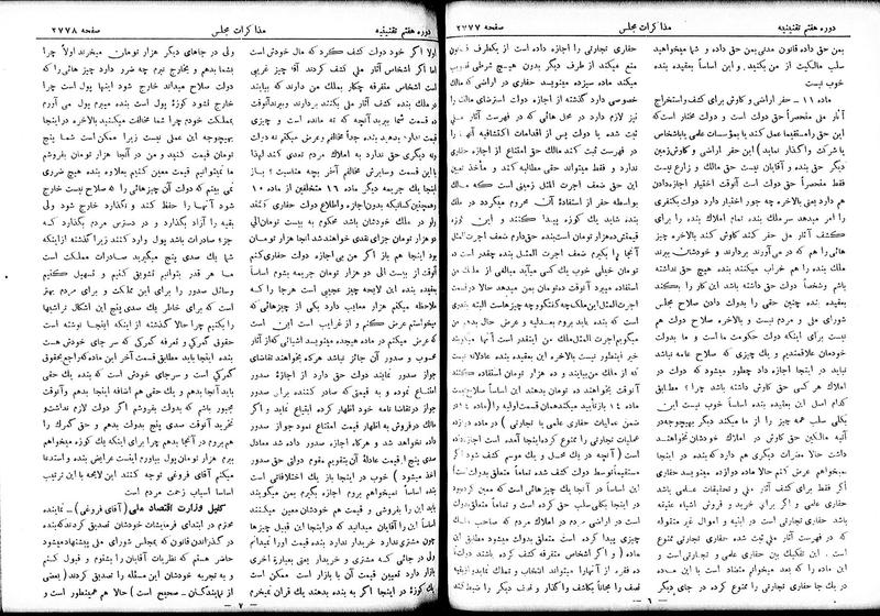 پرونده:Moz 7 164.pdf