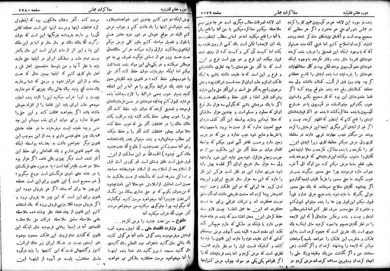پرونده:Moz 7 164.pdf