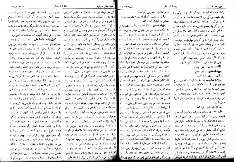 پرونده:Moz 7 164.pdf