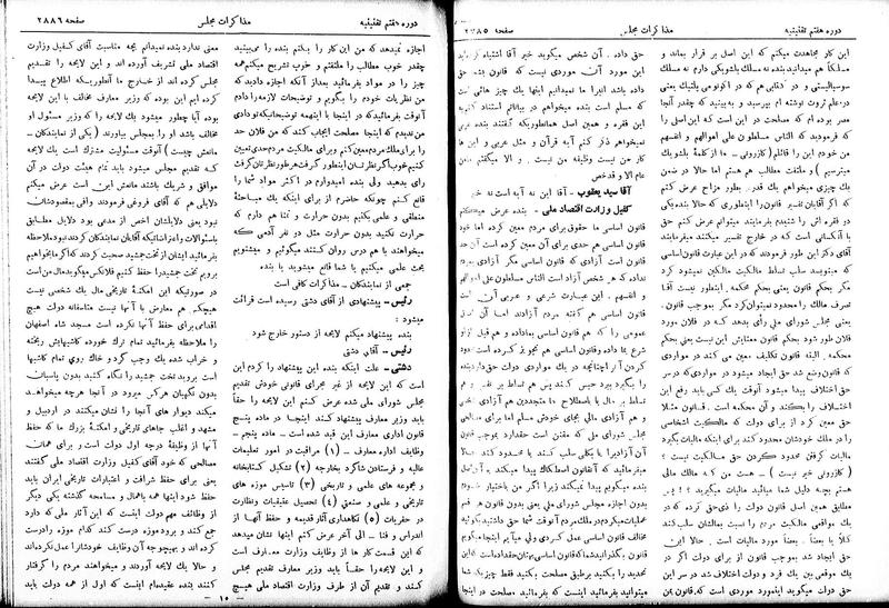 پرونده:Moz 7 164.pdf