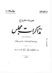 → صفحهٔ قبلی