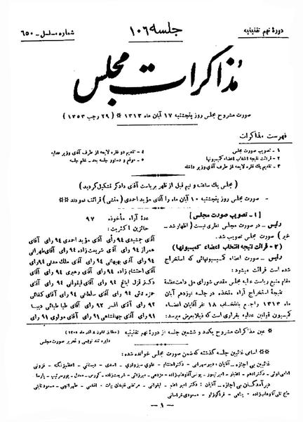 پرونده:Moz 9 106.pdf