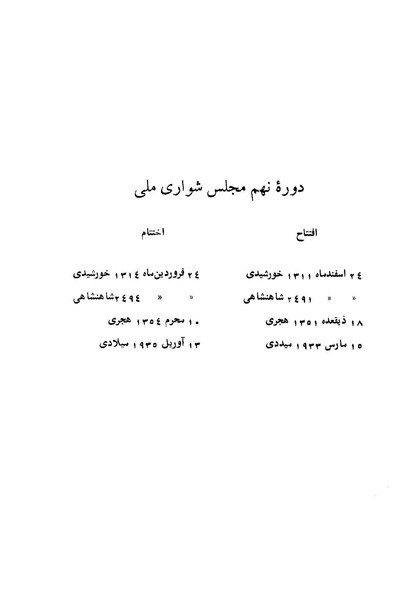 پرونده:Doreh 9.pdf