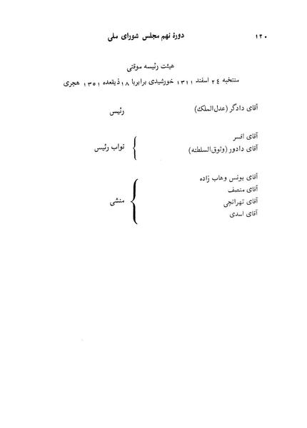 پرونده:Doreh 9.pdf
