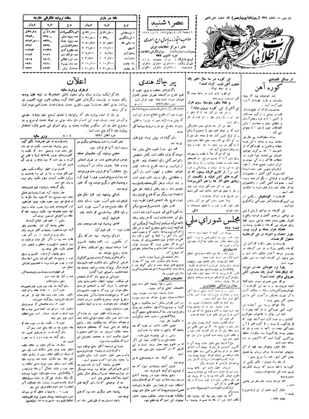 پرونده:Ettelaat13061206.pdf