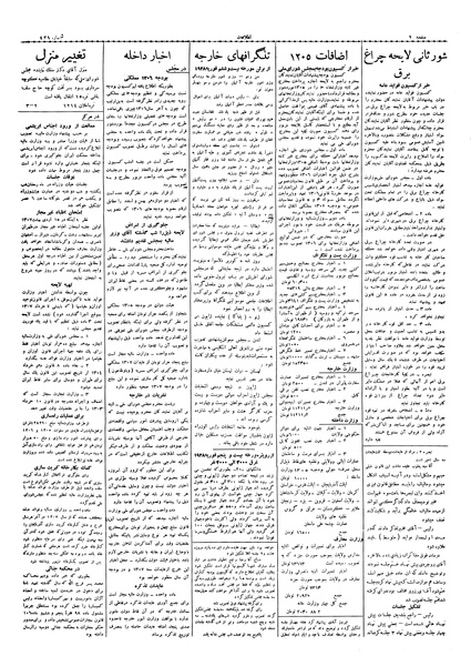 پرونده:Ettelaat13061206.pdf