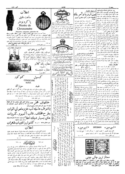 پرونده:Ettelaat13061206.pdf