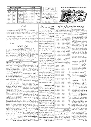 Ettelaat13061208.pdf