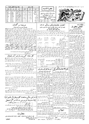 Ettelaat13061228.pdf