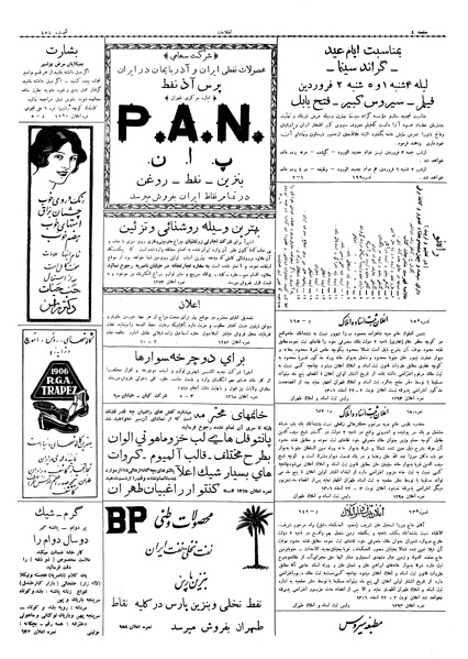 پرونده:Ettelaat13061228.pdf