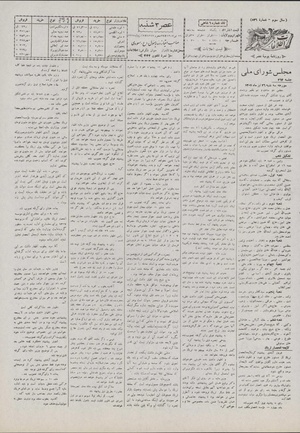 Ettelaat13070426.pdf