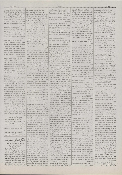 پرونده:Ettelaat13070426.pdf