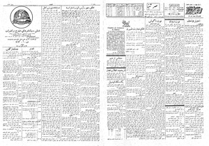 Ettelaat13080713.pdf