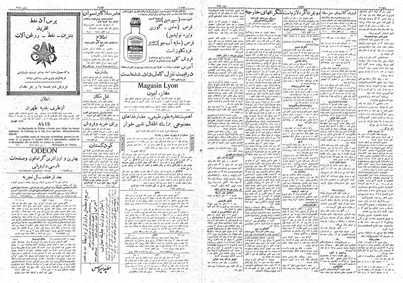 پرونده:Ettelaat13080713.pdf