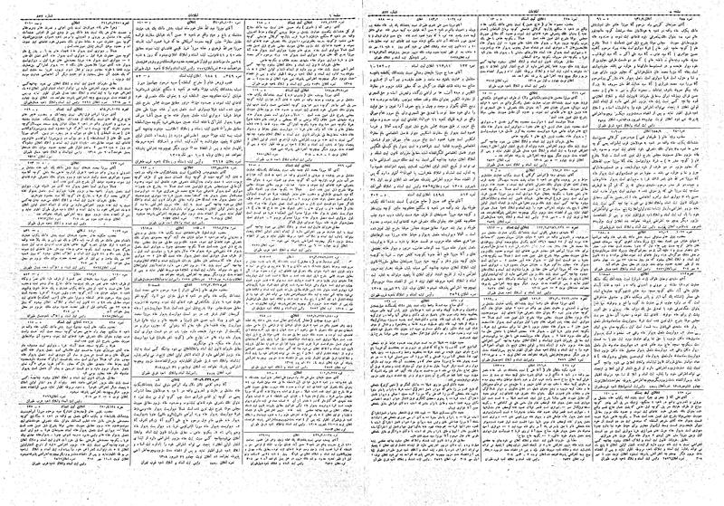 پرونده:Ettelaat13080713.pdf