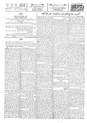 Ettelaat13090211.pdf