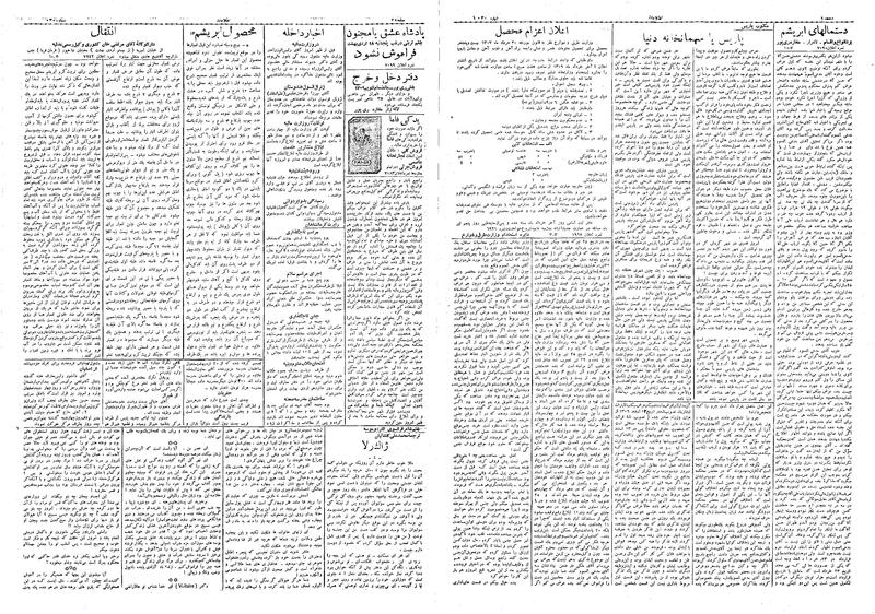 پرونده:Ettelaat13090211.pdf