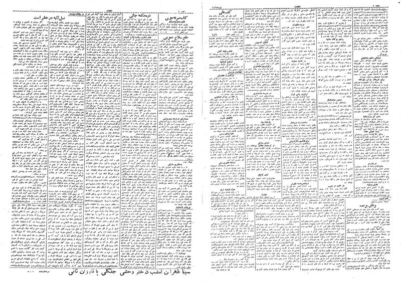 پرونده:Ettelaat13090728.pdf