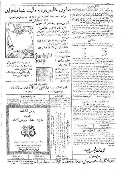 پرونده:Ettelaat13090728.pdf