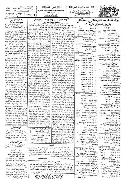 پرونده:Ettelaat13091223.pdf