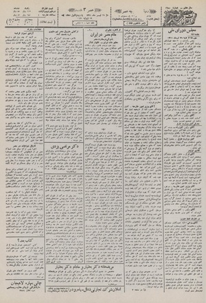 Ettelaat13110428.pdf