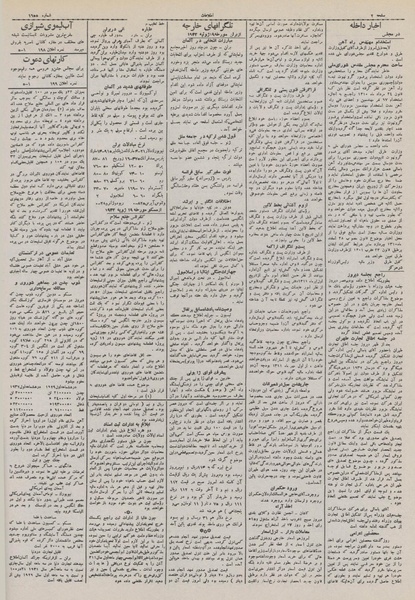 پرونده:Ettelaat13110428.pdf