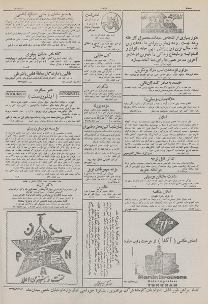 پرونده:Ettelaat13110428.pdf