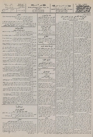 Ettelaat13110711.pdf