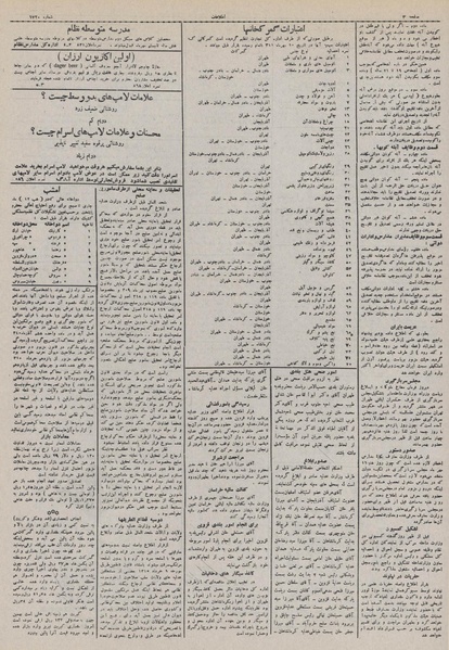 پرونده:Ettelaat13110711.pdf