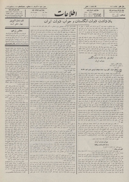 پرونده:Ettelaat13110923.pdf