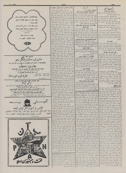 پرونده:Ettelaat13110923.pdf