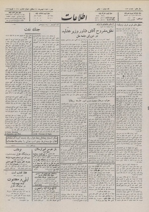 Ettelaat13111127.pdf