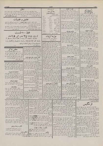 پرونده:Ettelaat13111127.pdf