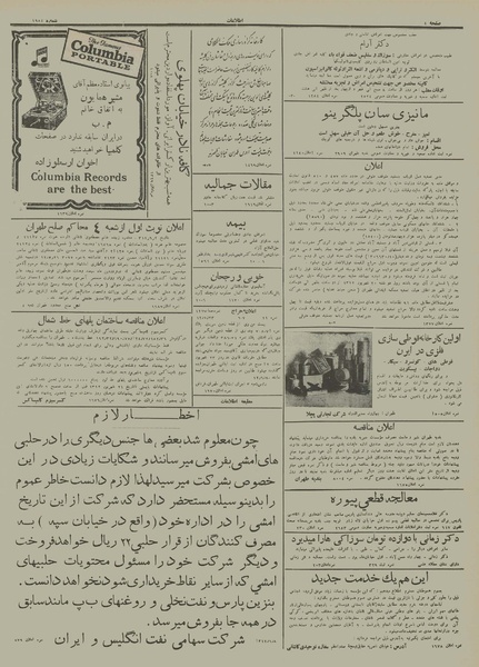 پرونده:Ettelaat13120608.pdf