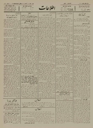 Ettelaat13120912.pdf