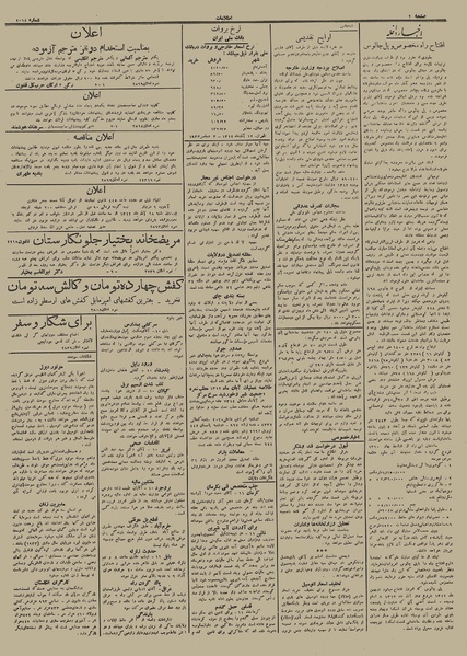 پرونده:Ettelaat13120912.pdf