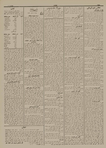 پرونده:Ettelaat13120912.pdf