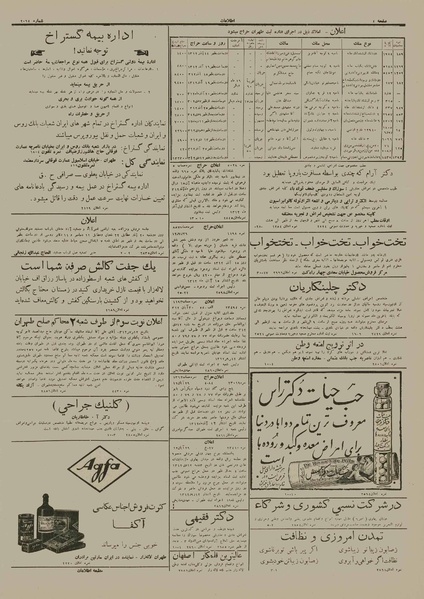 پرونده:Ettelaat13120912.pdf