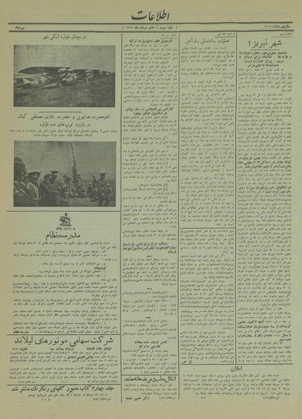 پرونده:Ettelaat13130527.pdf