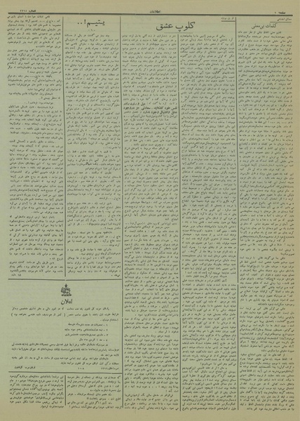 پرونده:Ettelaat13130527.pdf