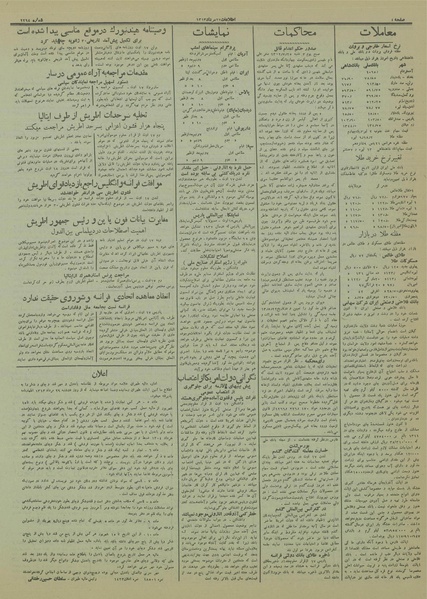 پرونده:Ettelaat13130527.pdf